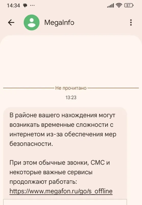 Губернатор сообщил об отмене режима беспилотной опасности, но спустя 40 минут интернет у абонентов продолжал работать только по «белым спискам». Пользователи нескольких операторов жалуются на перебои.
