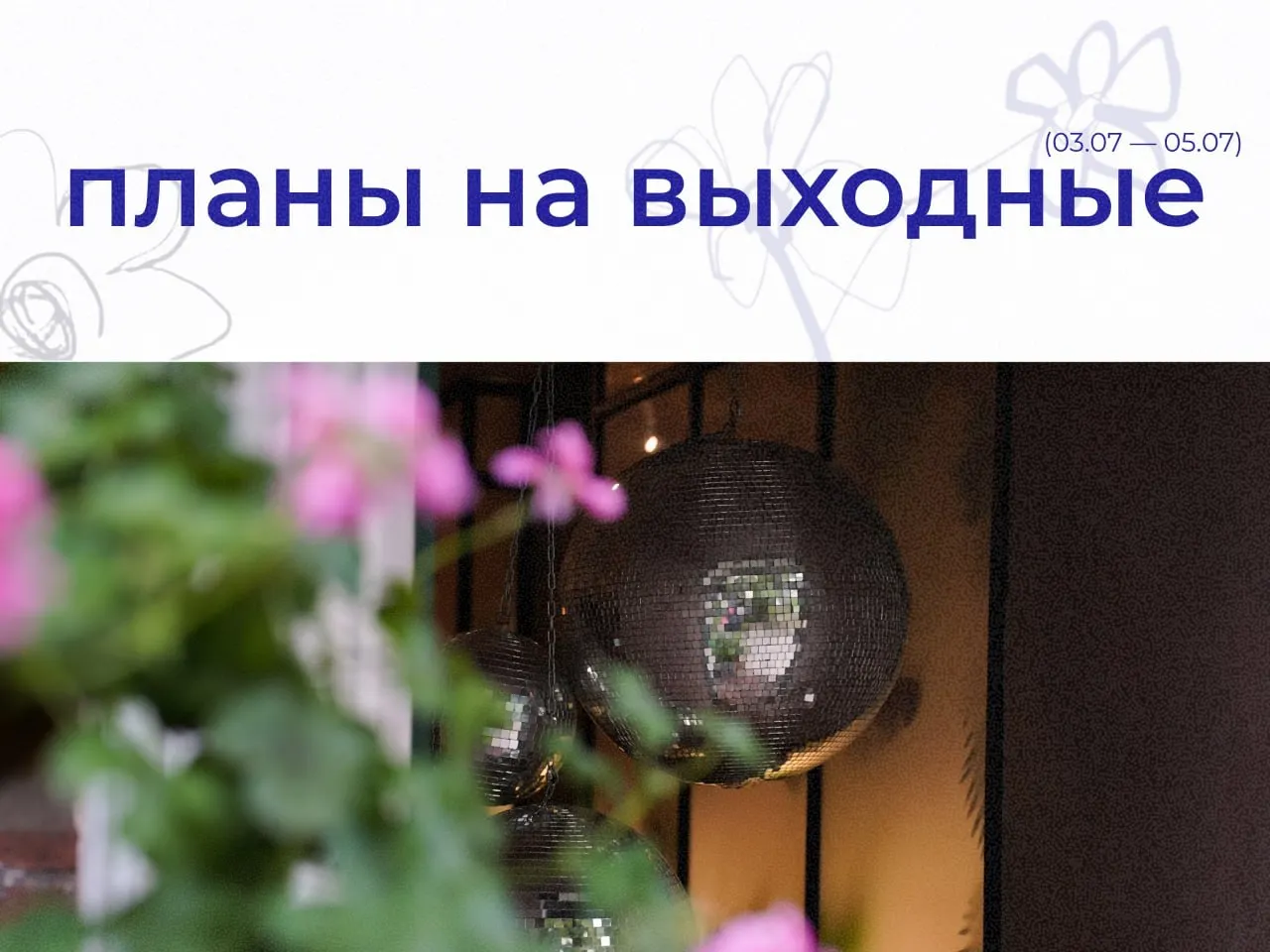 Краткая афиша: подборка мероприятий и прогулок в Екатеринбурге на ближайшие выходные — от покатушек на сапах до театральных и музыкальных встреч.