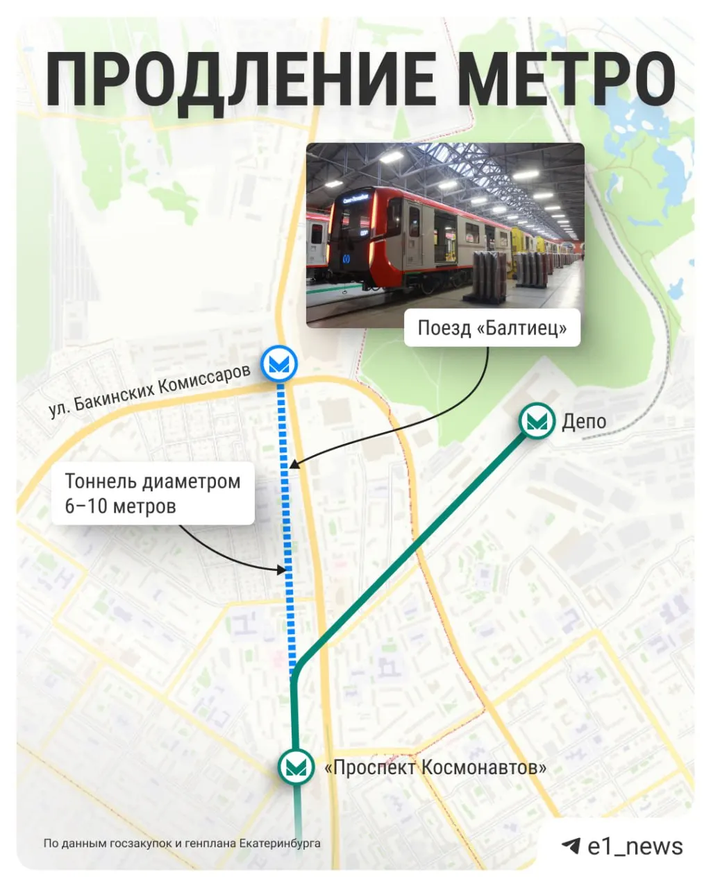 Компания разработает варианты трасс и диаметров тоннелей в рамках Генплана до 2045 года; проектировщикам предстоит предложить минимум три маршрута и проработать технические решения.