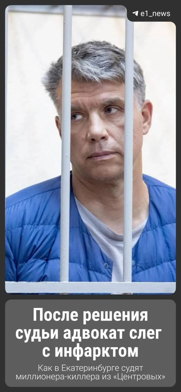 Заседание отложили из‑за инфаркта адвоката. Прокуратура заявила о нарушении условий сделки, после чего суд прекратил действие досудебного соглашения.