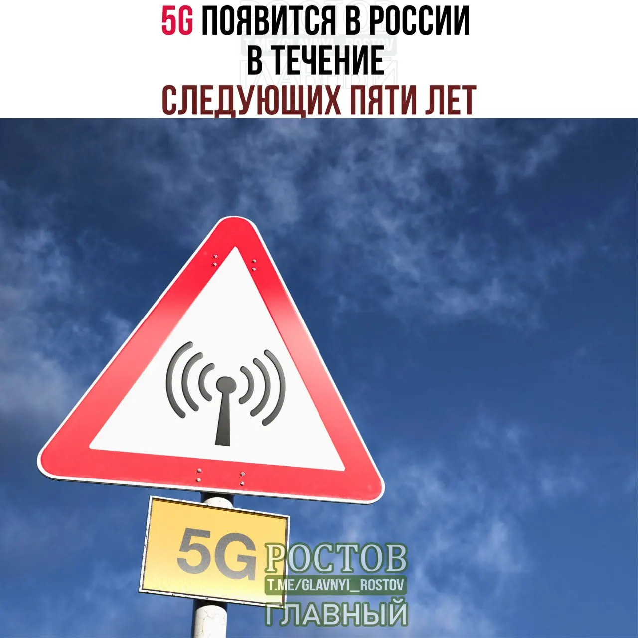 Минцифры объявляет о запуске сетей 5G по всей стране в течение ближайших лет, с приоритетом для крупных городов к 2031 году.