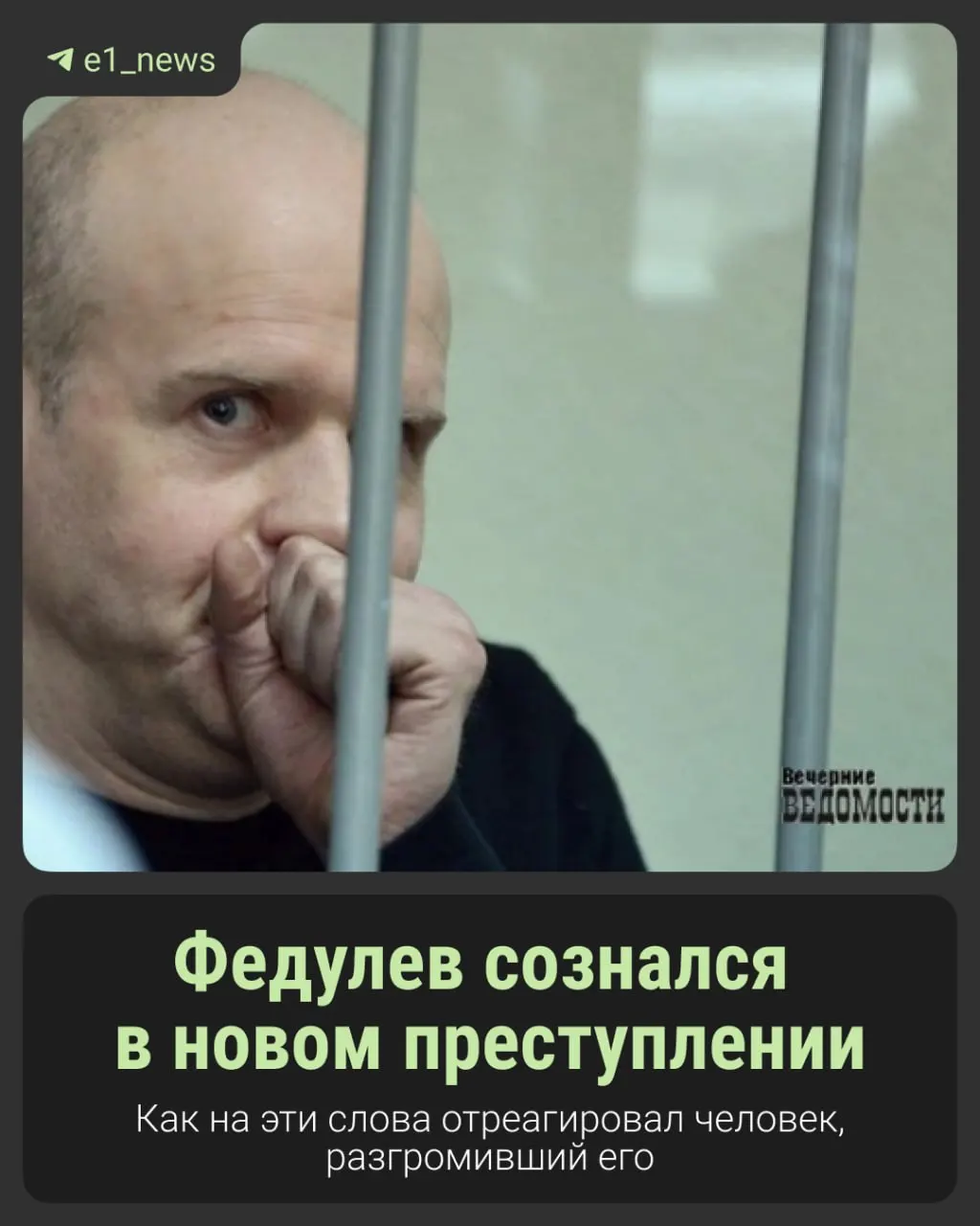 После освобождения он вернулся в Екатеринбург и снова сообщил о готовности к новым делам, обвинив бывшую жену в причастности к активам.