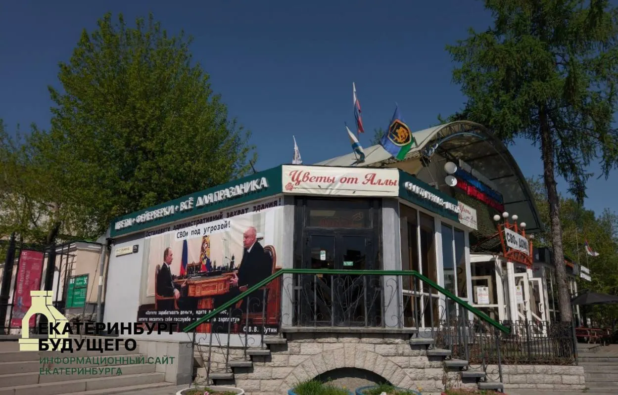 Арбитражный суд Уральского округа подтвердил решения по павильону компании «Алла‑Т». Мэрия Екатеринбурга заявляет о самострое объекта и готова к демонтажу, который может состояться уже в сентябре.