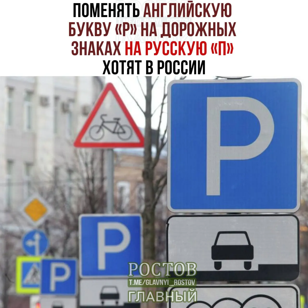 Инициатива касается использования кириллицы на дорожной символике по всей России и обсуждается парламентом.