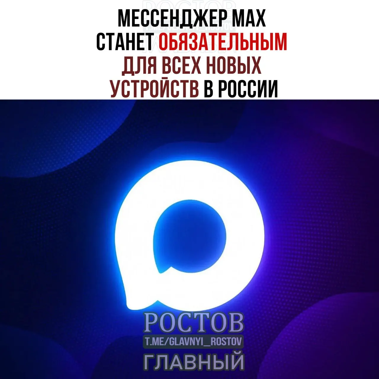 С 2027 года на все новые смартфоны, планшеты и другую технику, продаваемую в России, начнут предустанавливать мессенджер MAX и ряд сервисов — среди них RuStore, Mir Pay и «Госуслуги». На компьютерах список предустановок будет заметно короче.