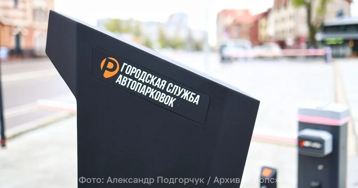 Инициатива предусматривает продажу годовых абонементов на парковку на платных стоянках общего пользования рядом с рабочим местом: абонемент привязан к автомобилю, доступ может аннулироваться при увольнении; муниципалитеты смогут устанавливать сроки действия и стоимость.
