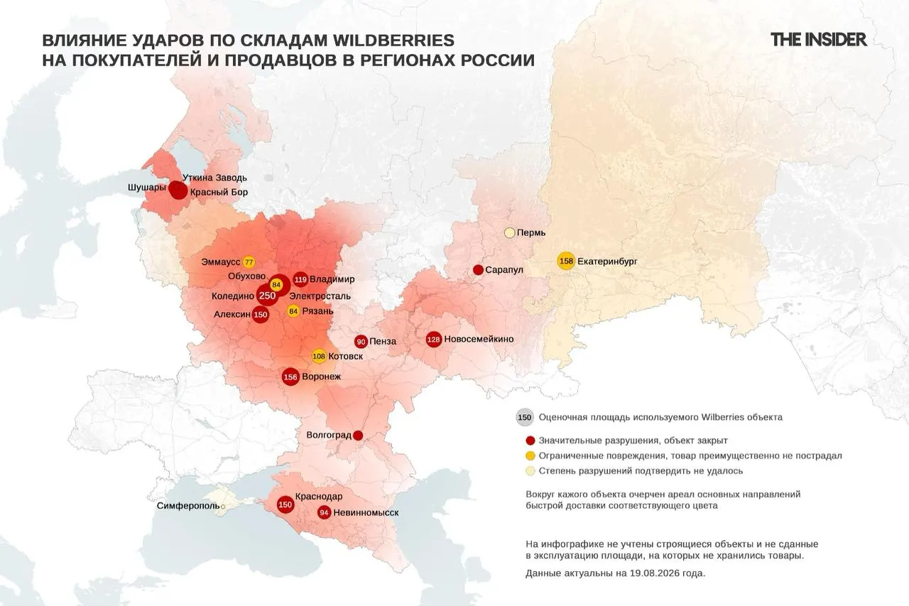 География атак простирается от Санкт‑Петербурга до Северного Кавказа; 14 объектов пострадали наиболее сильно, а часть операций перенесена на другие площадки.