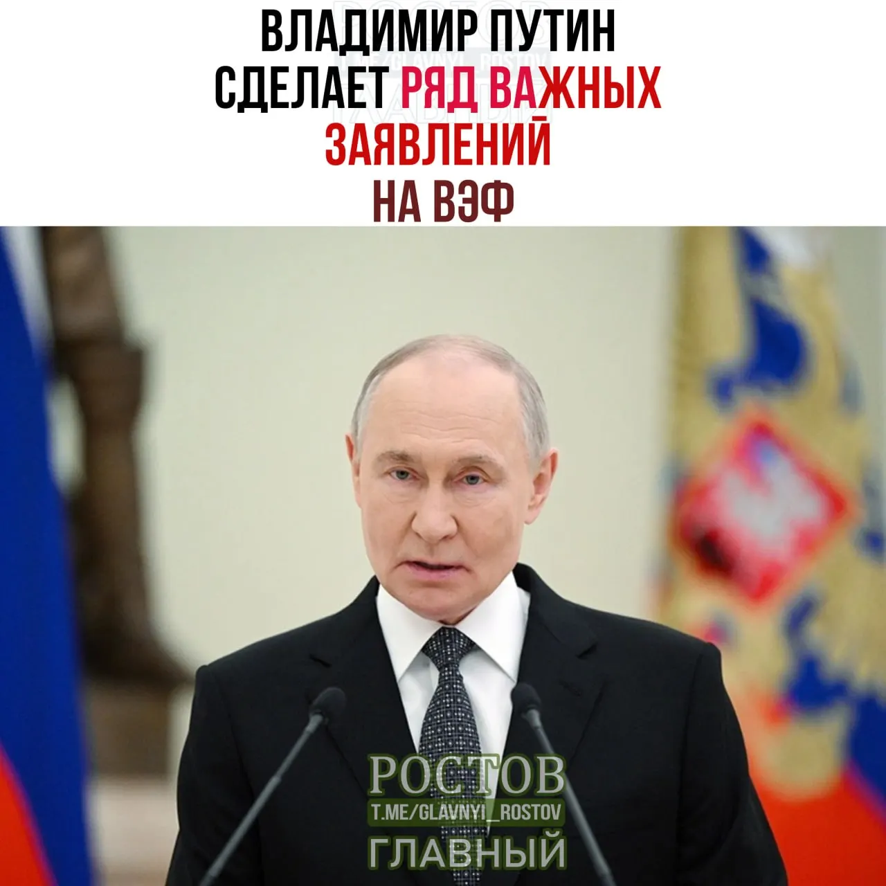 Советники призвали Запад внимательно следить за заявлением российского лидера; Восточный экономический форум пройдет с 1 по 4 сентября.