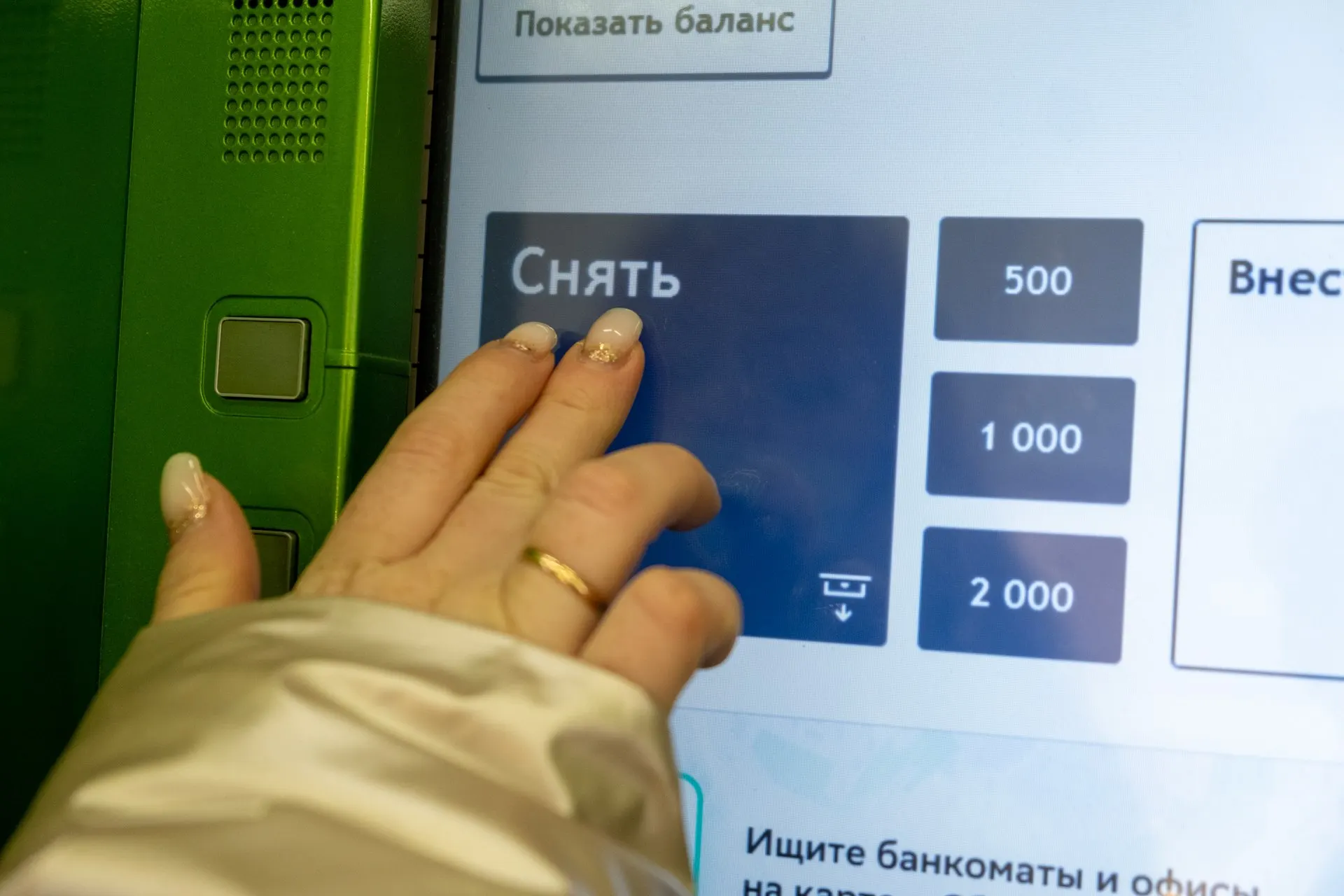 Переход на онлайн-расчеты сокращает число банкоматов по всей стране и меняет доступ к наличным.