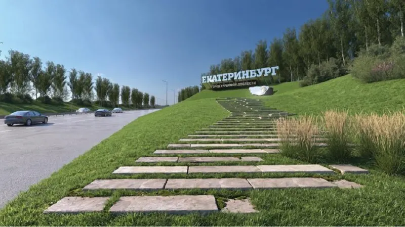 На подъездах к городу со стороны Челябинска и Перми появятся новые стелы с названием города и званием «Город трудовой доблести»; вокруг устроят парковку, пешеходные зоны и озеленение.