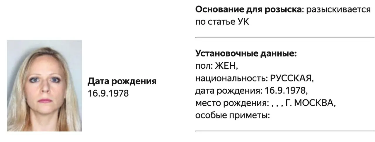 Министерство внутренних дел России объявило розыск политолога Татьяны Становой; по делу не раскрывают статью обвинения; речь идёт о участии в деятельности нежелательной организации.