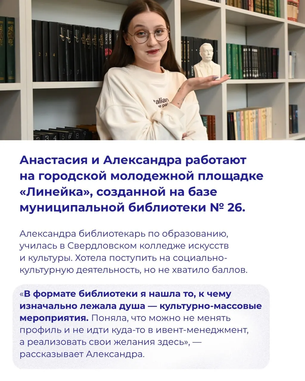 Библиотеки Екатеринбурга стремятся к современности, но вместе с обновлениями растёт давление цензуры на сотрудников и материалы.