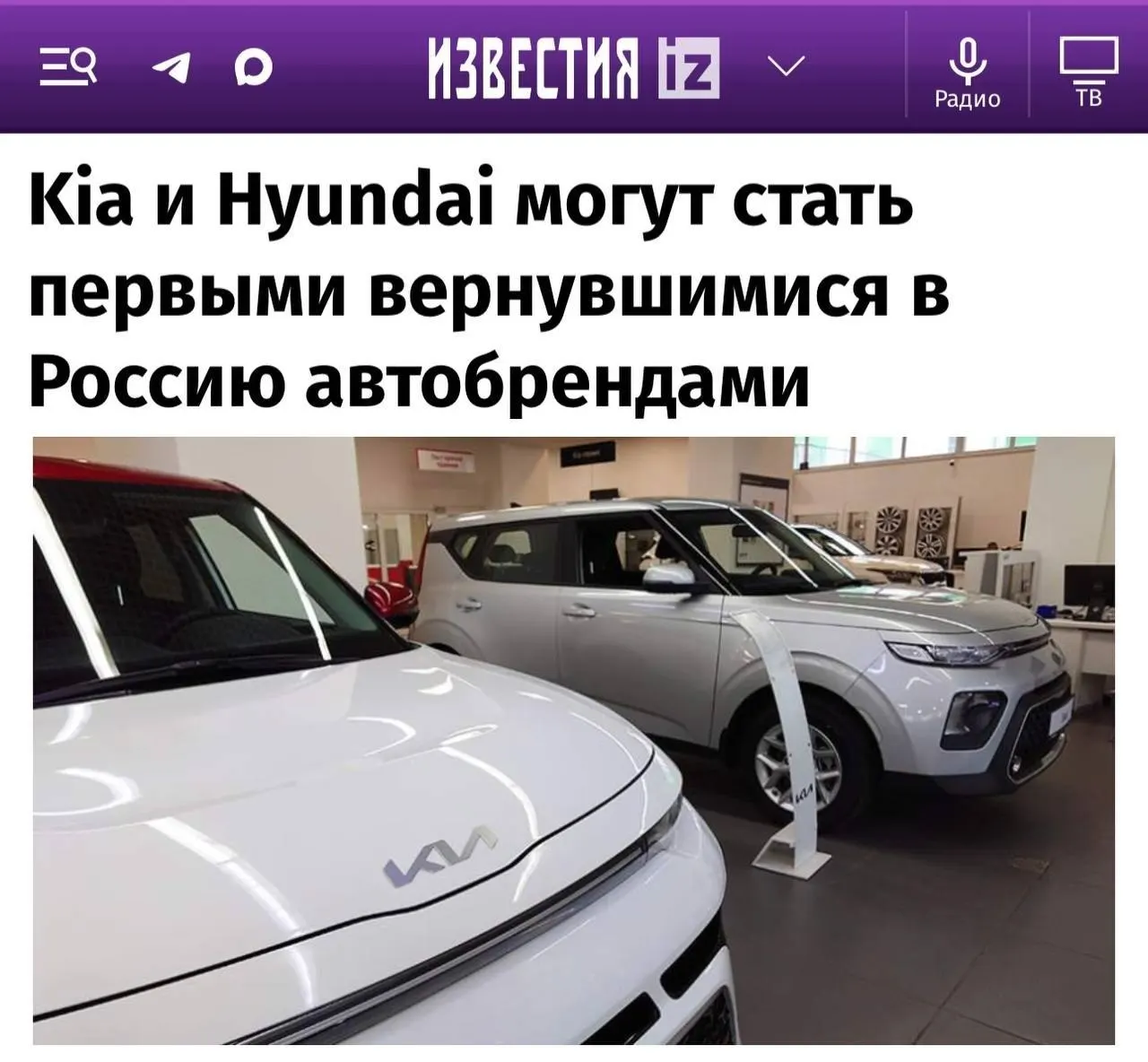 Эксперты считают, что первые поставки вернут Kia и Hyundai, затем — Toyota, Mazda и Subaru. Renault и Nissan, возможно, останутся вне рынка; Mercedes и VW возвращаться не торопятся.