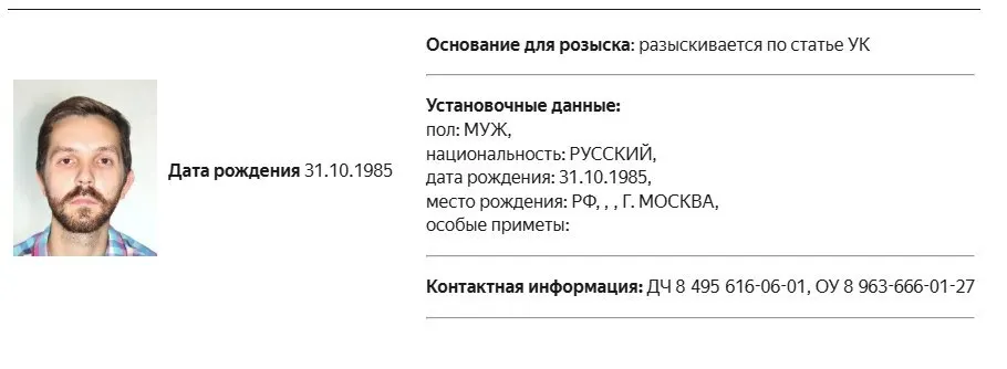 Рассказ о том, как в отношении известного российского журналиста объявлен розыск, дело по неизвестной статье и как позже он был признан иностранным агентом и оштрафован за нарушение закона об иностранном агентах.