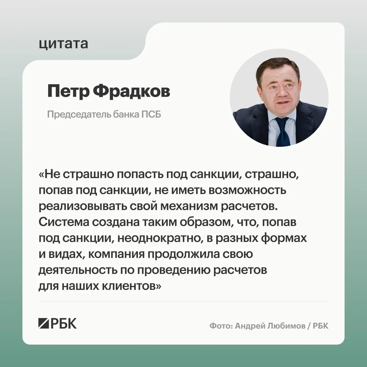 Обсуждаются вызовы санкций и особенности трансграничных расчетов в одной из самых закрытых сфер экономики.