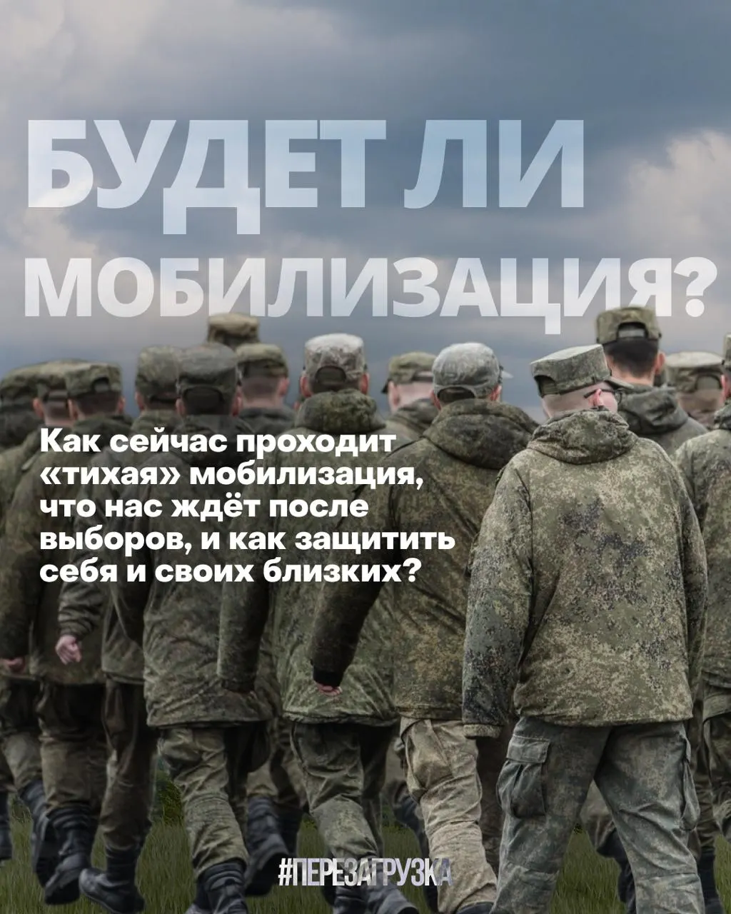За последние полтора месяца облавы и задержания по принуждению к контрактам зафиксированы в 17 регионах. Власти утверждают, что мобилизации нет, а 20 сентября станет тестом общественного мнения.