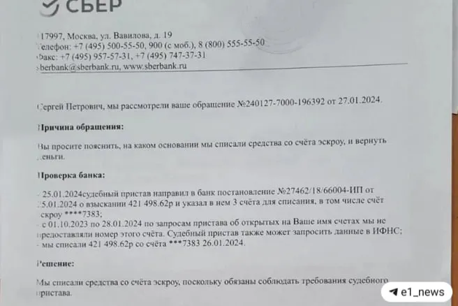 Сергей Подополелов выиграл суд против банка за незаконное снятие средств со счетов; после возврата денег его обвинили в незаконном обогащении. Разбираемся, как всё произошло и что будет дальше.