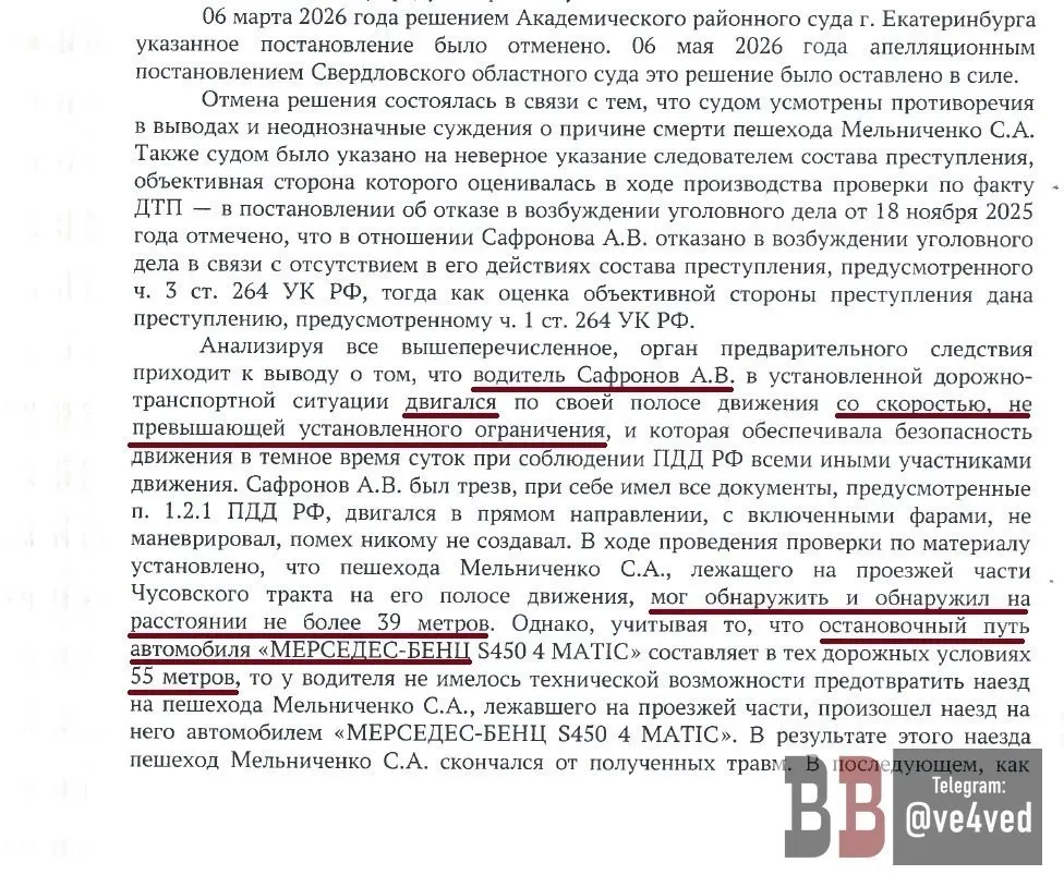 Следственные органы повторно отказались возбуждать уголовное дело в отношении замминистра природных ресурсов и экологии региона, обвиняемого в наезде на активиста во время акции.
