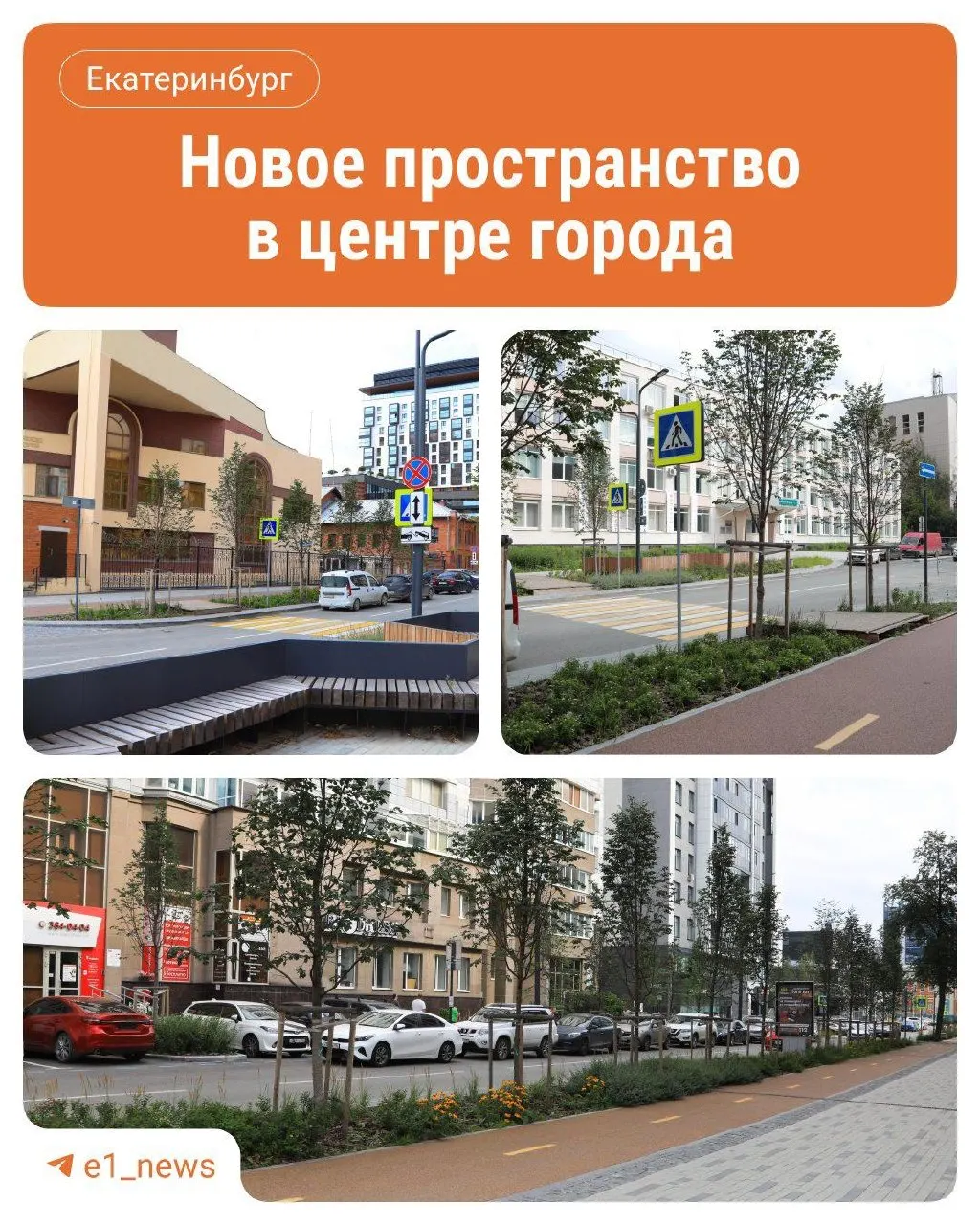 На центральных улицах Гоголя, Карла Маркса и Энгельса открыли новую пешеходную зону площадью 33 000 м² с обновлённой плиткой, расширенными велодорожками и озеленением.