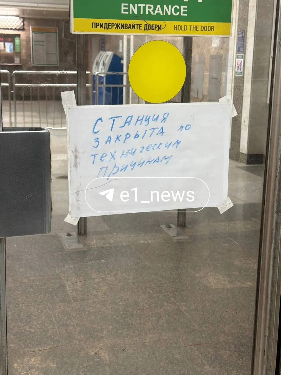 Станцию метро «Уральская» закрыли на вход из‑за подозрительной сумки; пассажиров выпускают из метро. Работы идут на месте.