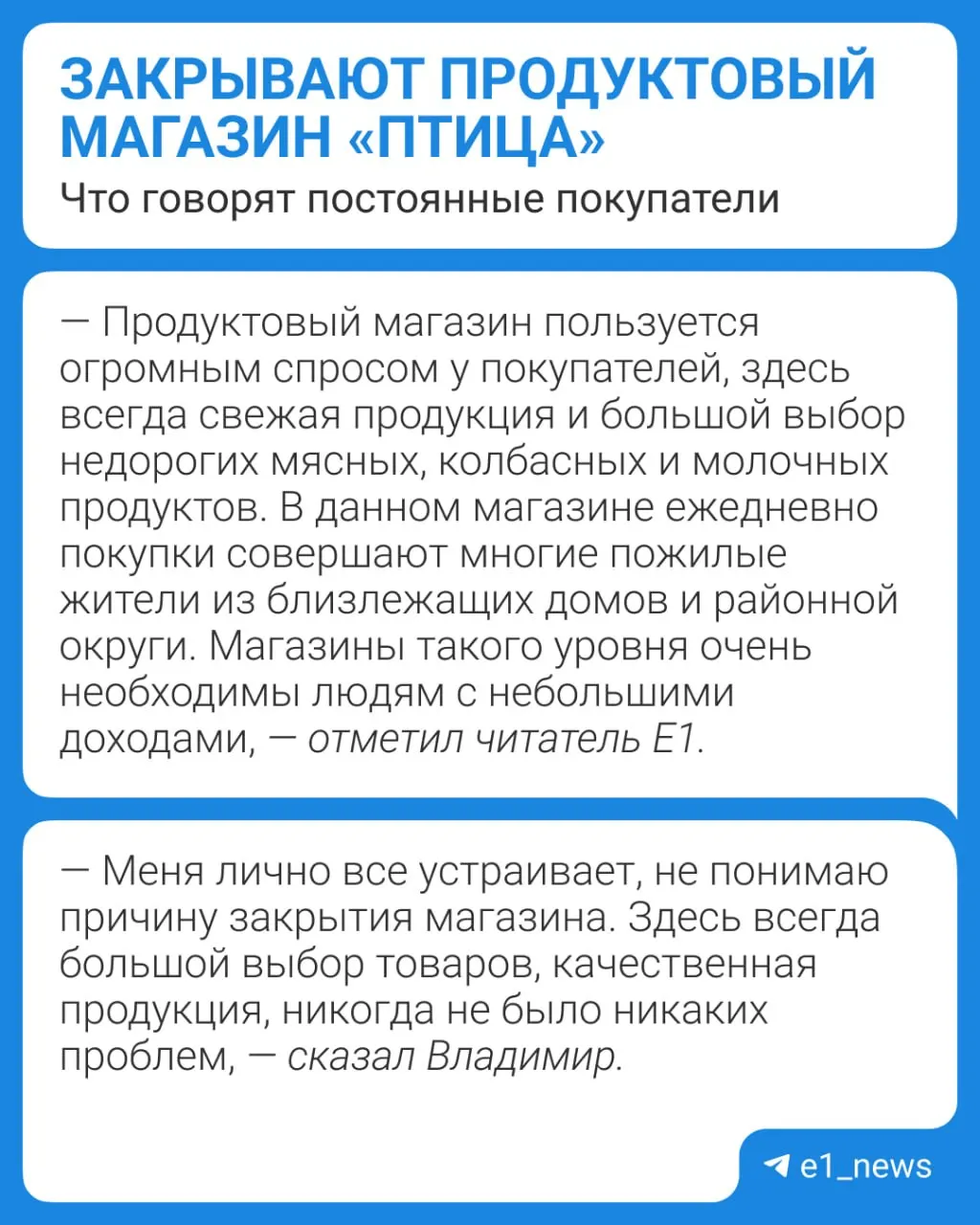 Из-за жалоб местных жителей на подъезды, грязь и неудобства, связанные с разгрузкой грузовиков, один из фирменных магазинов сети закрыли; остальные филиалы продолжают работу.