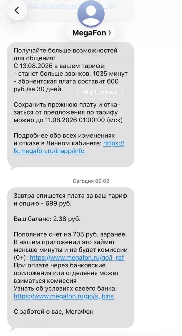Жители Екатеринбурга сталкиваются с ростом оплаты услуг связи: абоненты сообщают о повышении тарифов, операторы объясняют увеличение расходов на обслуживание и развитие инфраструктуры.