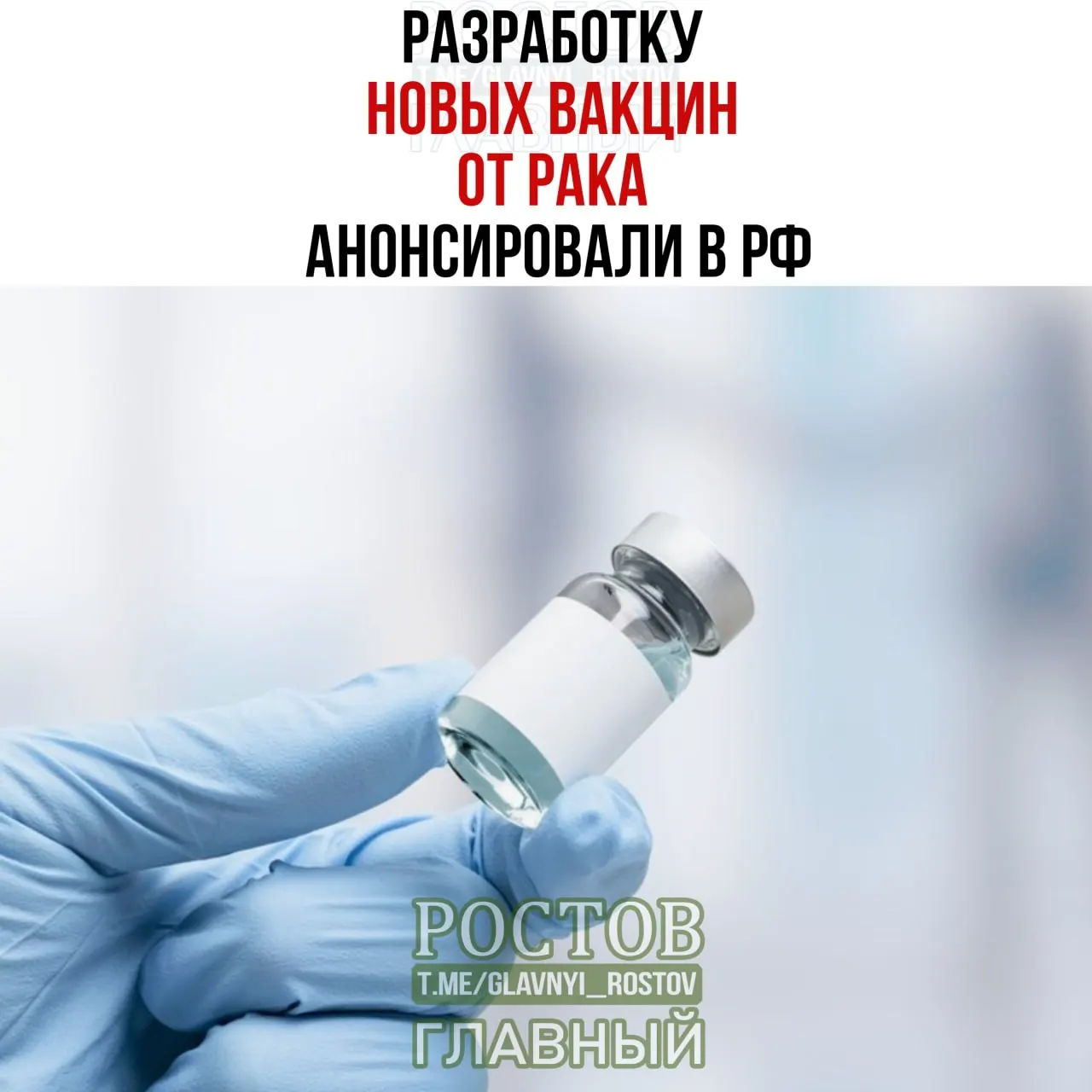 Новые вакцины против рака нацелены на раки мочевого пузыря, немелкоклеточный рак лёгких и колоректальный рак; прототип вакцины против немелкоклеточного рака лёгких уже создан.