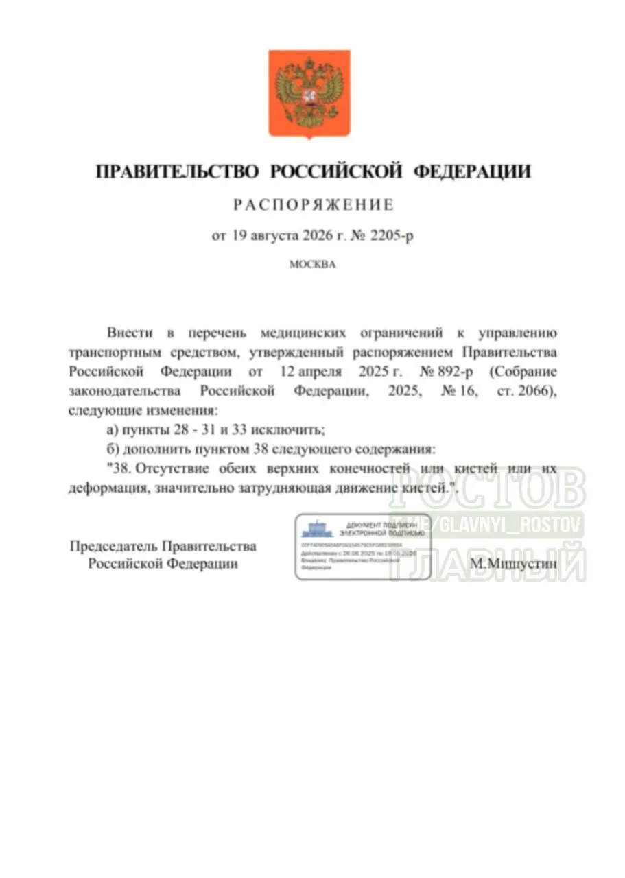 Из перечня противопоказаний сняты некоторые ограничения, вводится новое противопоказание для водителей без обеих конечностей.