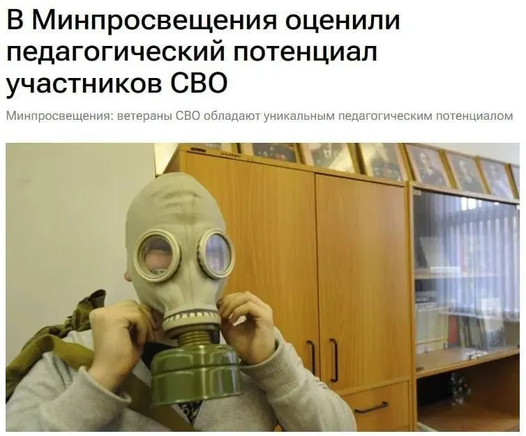 Минпросвещения заявило о потенциале ветеранов СВО как наставников в школах, подчеркивая ценность передаваемого опыта для безопасности и защиты Родины.