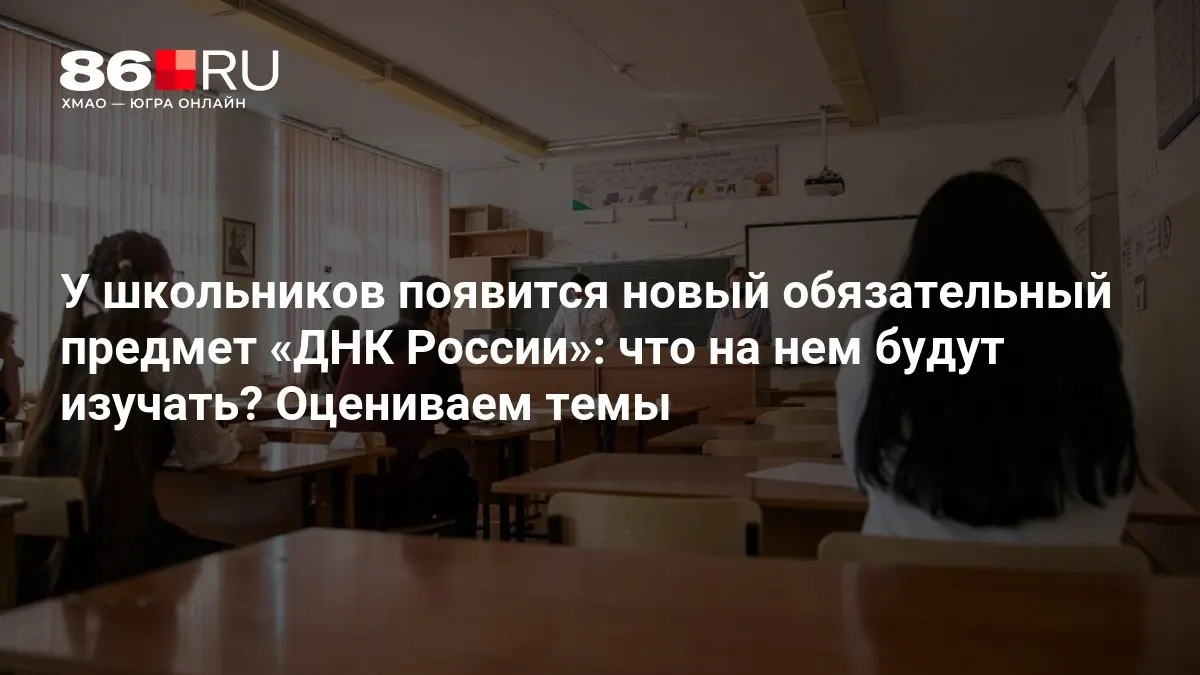 В курсе будут освещены патриотизм, служение Отечеству и нравственный выбор; цель — формирование гражданских ценностей.