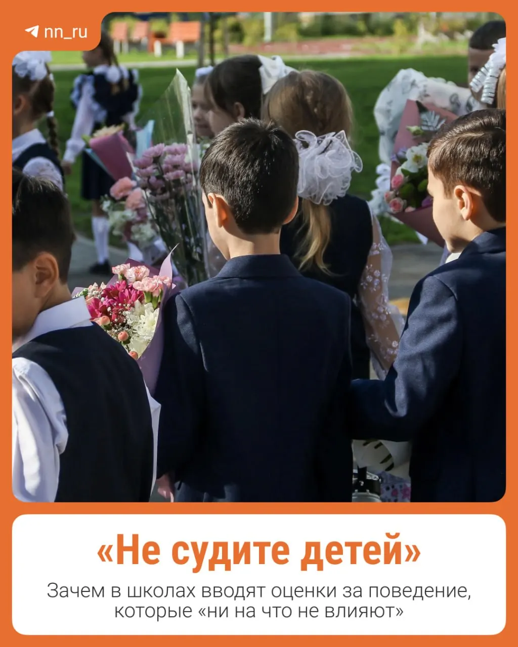 Новая система оценки поведения тестируется с 1 сентября и пока действует в пилотном формате в десяти школах в каждом регионе.