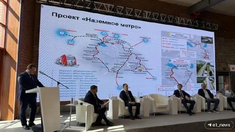 Обсуждается реализация Екатеринбургского центрального пассажирского кольца: два маршрута — Новокольцовский и Юго-Западный, связь центра с развивающимися районами.