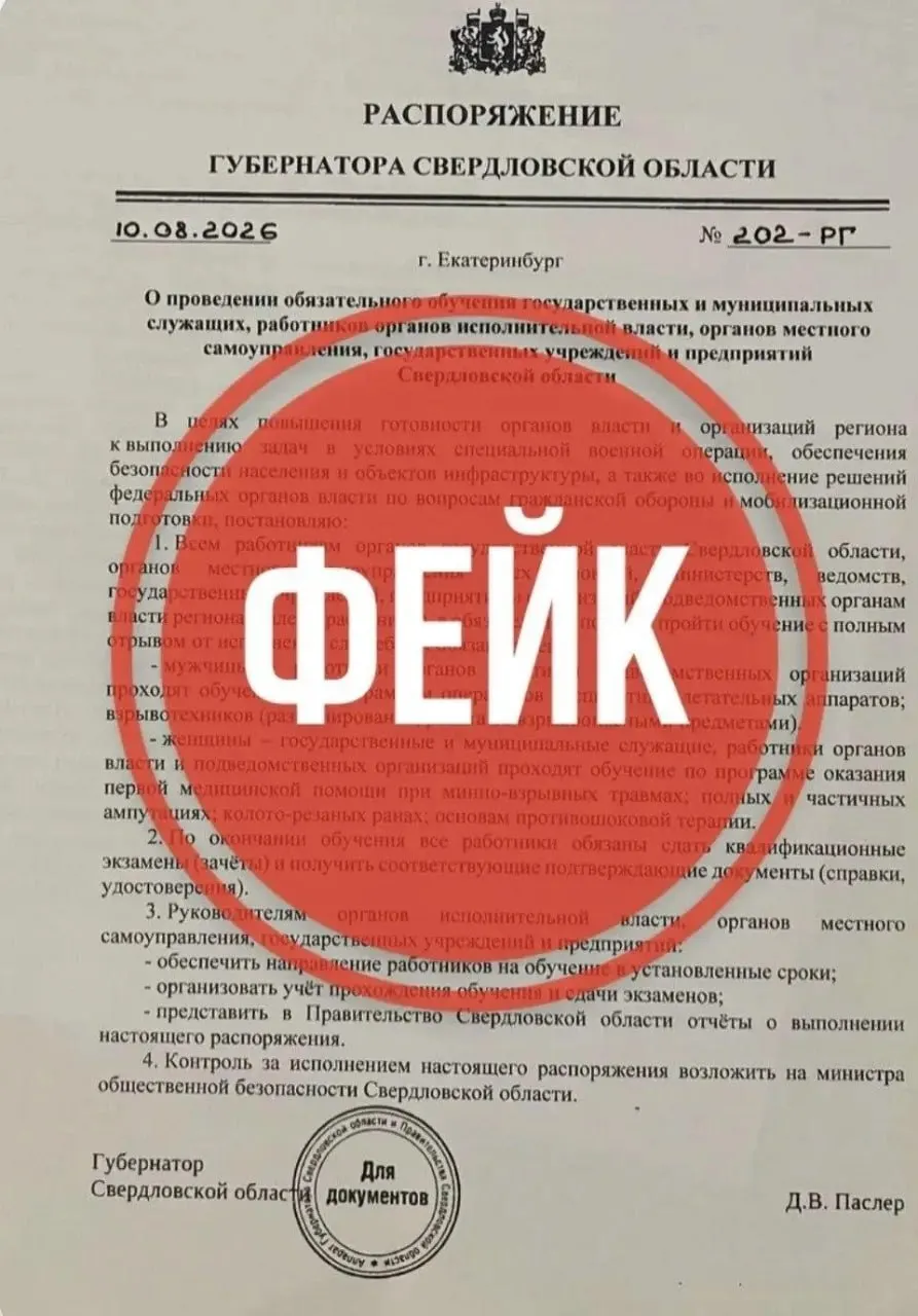 В регионе распространяются необоснованные призывы к мобилизации на СВО; власти предупреждают об информационных вбросах и призывают жителей сохранять спокойствие.