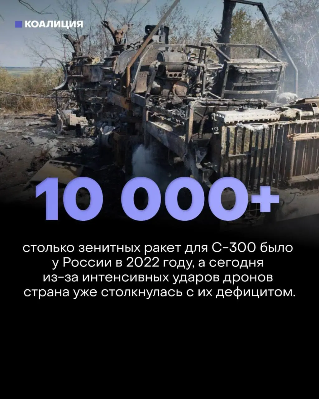 Массовые налёты дешёвых БПЛА перегружают системы ПВО, отсутствует единая система обнаружения низколетящих целей, что обостряет кризис и сказывается на экономике регионов.