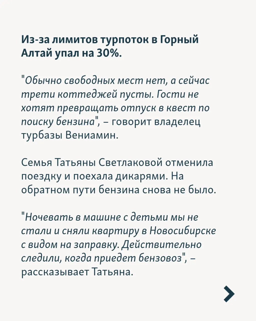 В июне выплаты туристам по отмененным поездкам в Крым составили примерно 1,5 млрд рублей; на фоне нехватки топлива, задержек рейсов и отключений электроэнергии летний курортный сезон под угрозой.