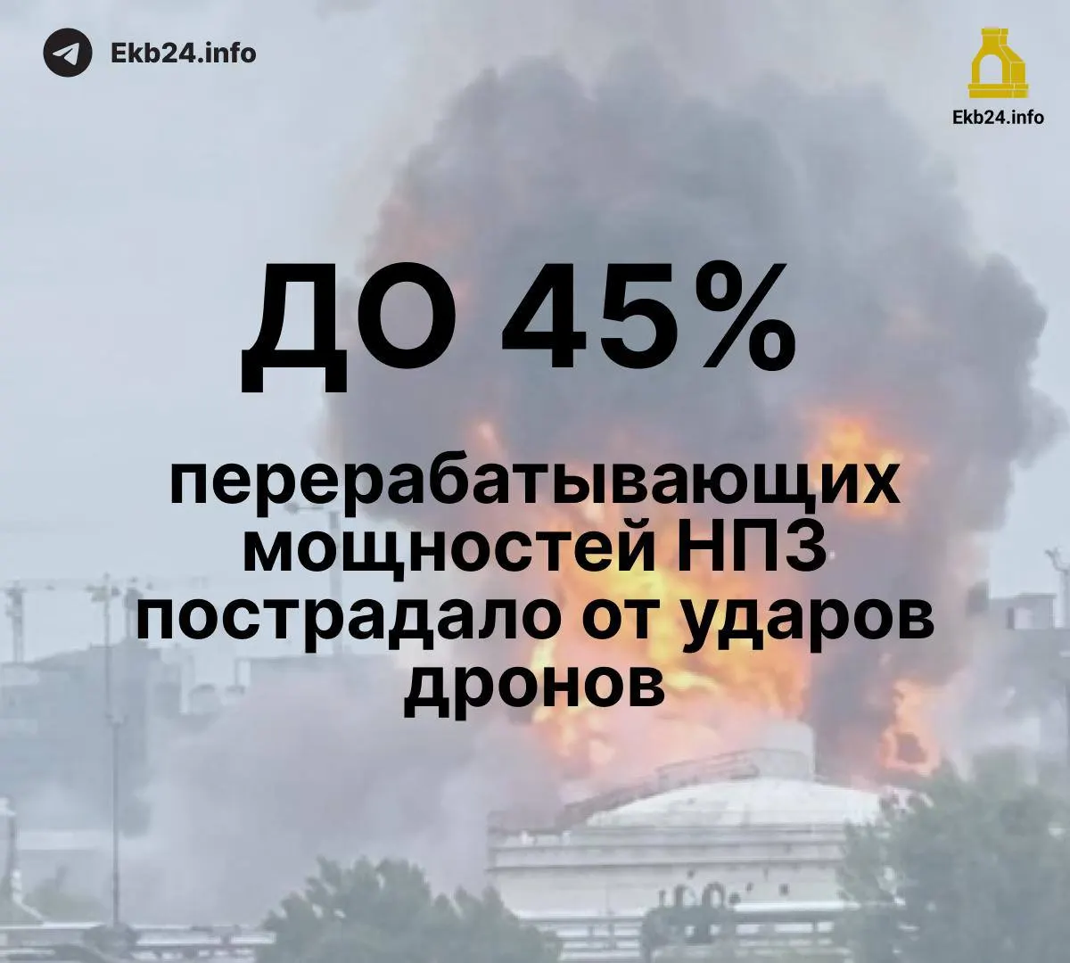 После атак на НПЗ обсуждают создание сети мини-НПЗ; оцениваются экономические последствия и риски для рабочих.