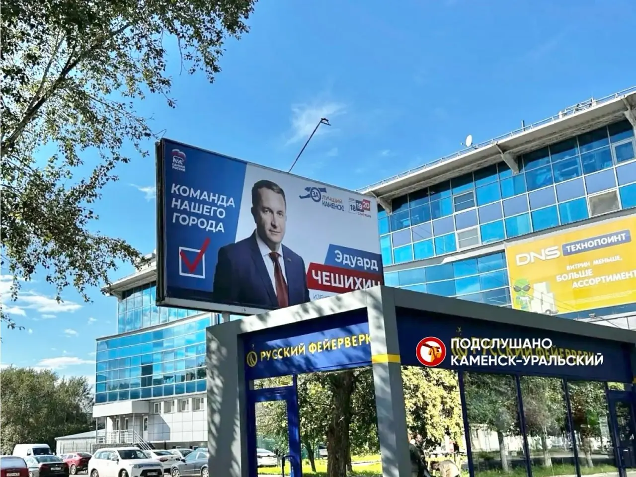 Синарский районный суд Каменска-Уральского отменил регистрацию кандидата в городскую думу по пятому округу от «Единой России» из‑за нарушений авторских прав в агитационных материалах. Иск подала юрист и кандидат по тому же округу Юлия Майорова.