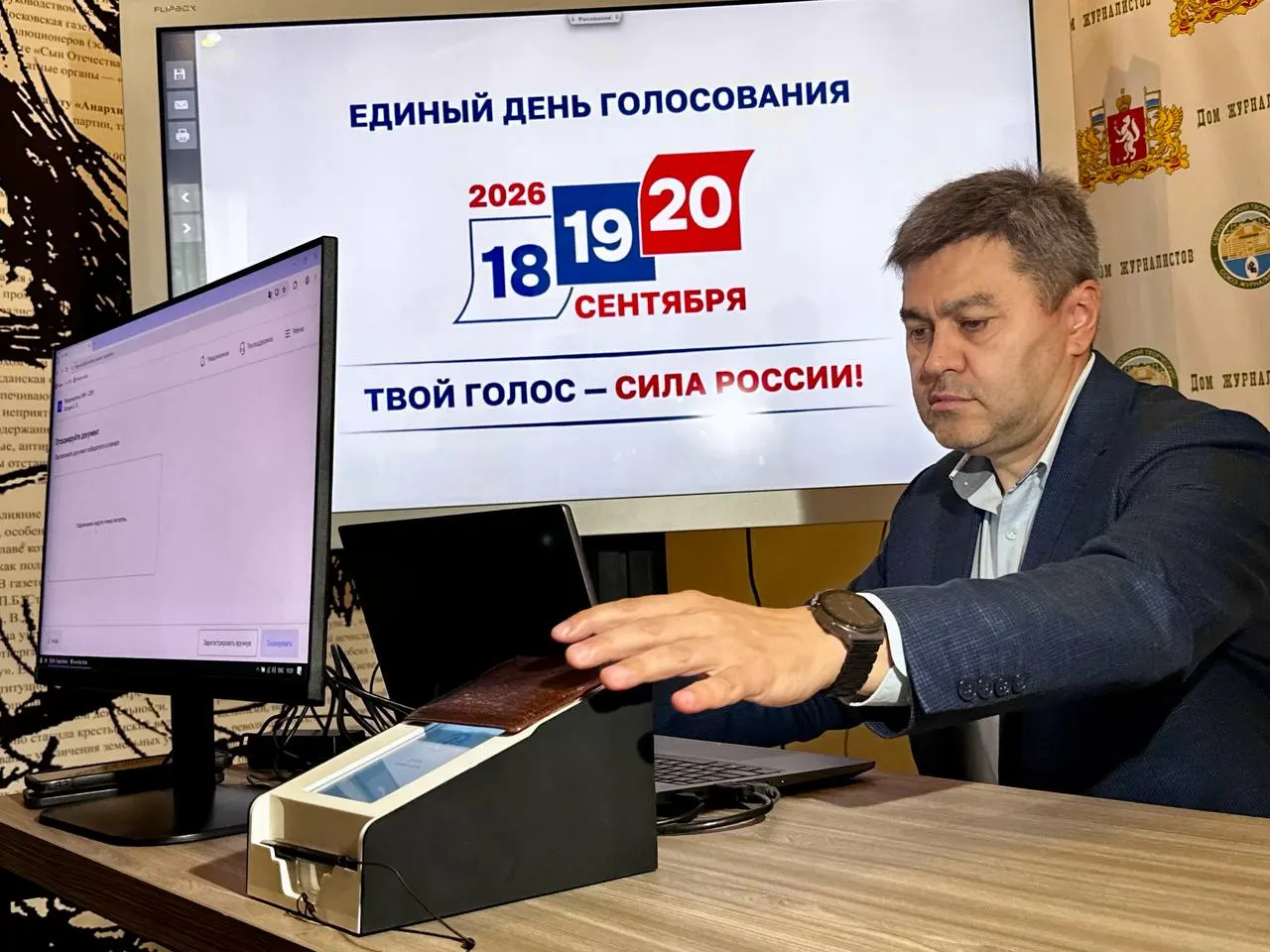 На выборах в регионе впервые опробуют электронные списки избирателей: голосование будет происходить через сканирование паспорта и электронную подпись бюллетеня. Выборы пройдут 18–20 сентября 2026 года.