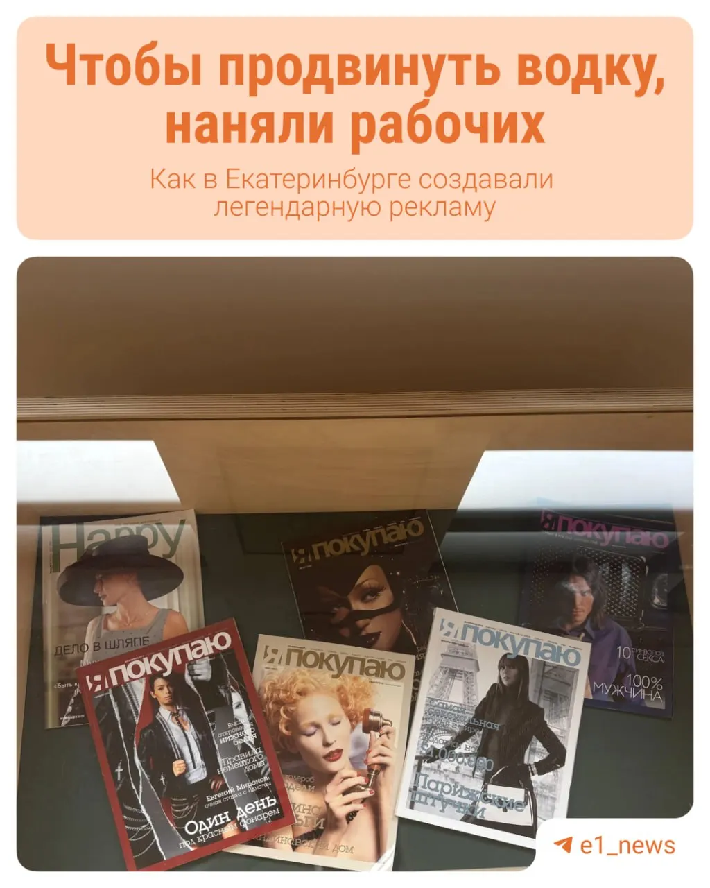 Погружение в эпоху первых плакатов Урала: выставка в Екатеринбурге раскрывает путь рекламного визуального искусства.