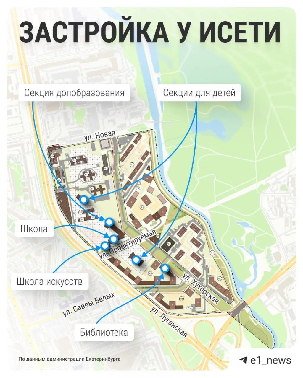 Местные жители выступили против застройки; власти решили не утверждать планировку участка в районе Базовый.