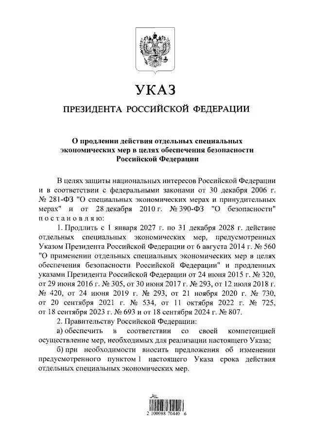 Путин подписал указ о пролонгации продовольственных контрсанкций до 31 декабря 2028 года; запреты распространяются на мясо, рыбу, сыры, овощи, фрукты и молочную продукцию.