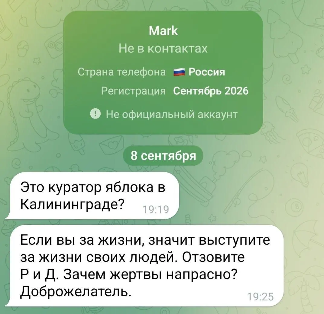 Кандидатам от партии Яблоко в Калининградской области поступают угрозы расправы, если они снимутся с выборов; ситуация подчеркивает высокий уровень напряженности на регионе.