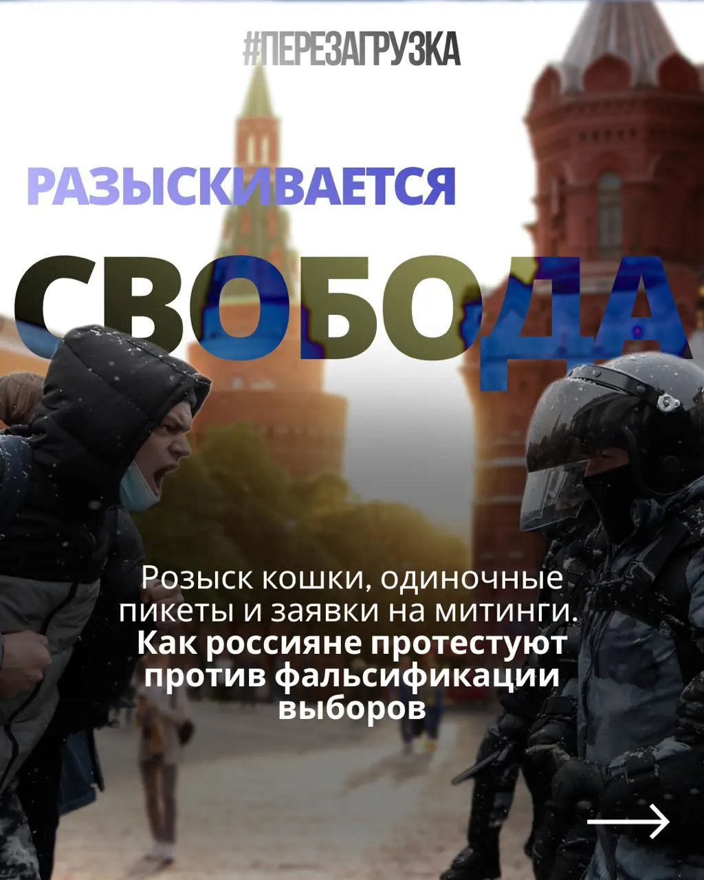 Активисты в нескольких регионах вышли на улицы, требуя честных итогов голосования и прозрачности подсчета голосов.
