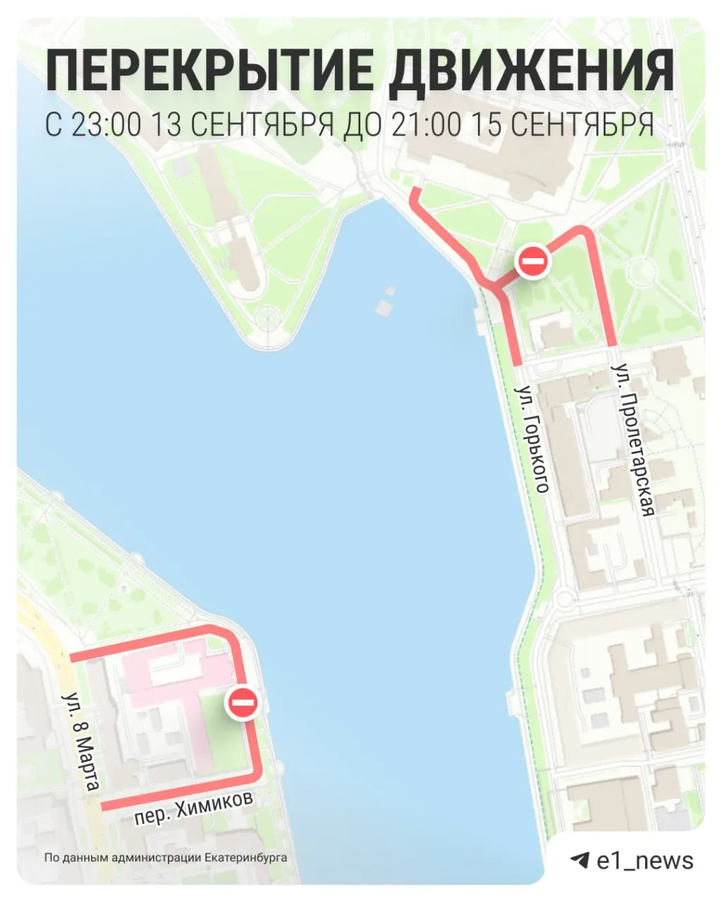 Из-за проведения Международного фестиваля молодежи в центре города ограничат движение на нескольких улицах и запретят парковку.