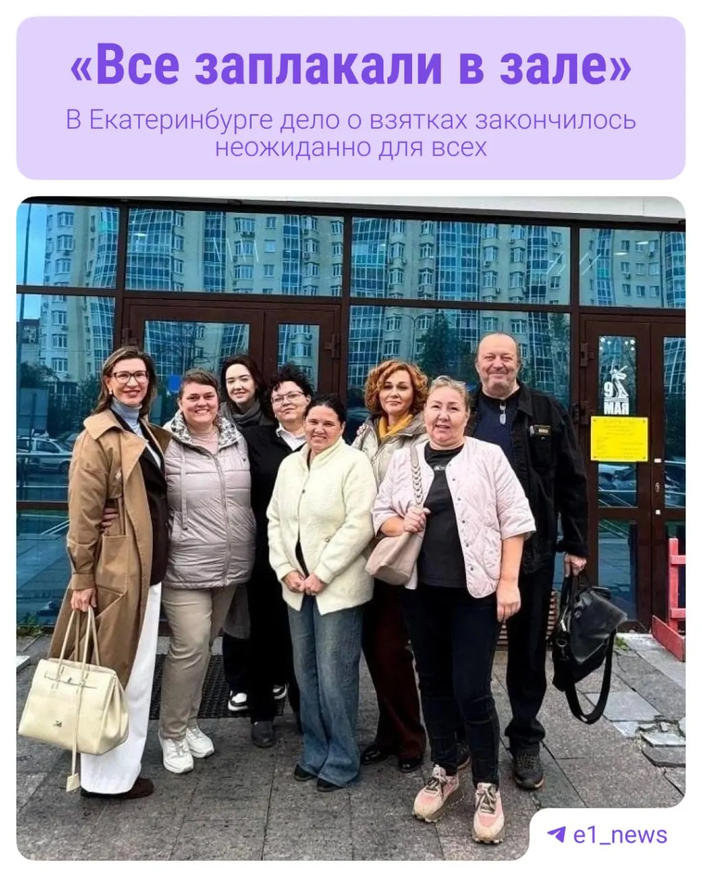 Судья выявил нарушения в деле сотрудников ГБУСО «Управление ветеринарии Екатеринбурга» и вернул материалы в прокуратуру; следствие подозревает взятки и сокрытие качества продукции.