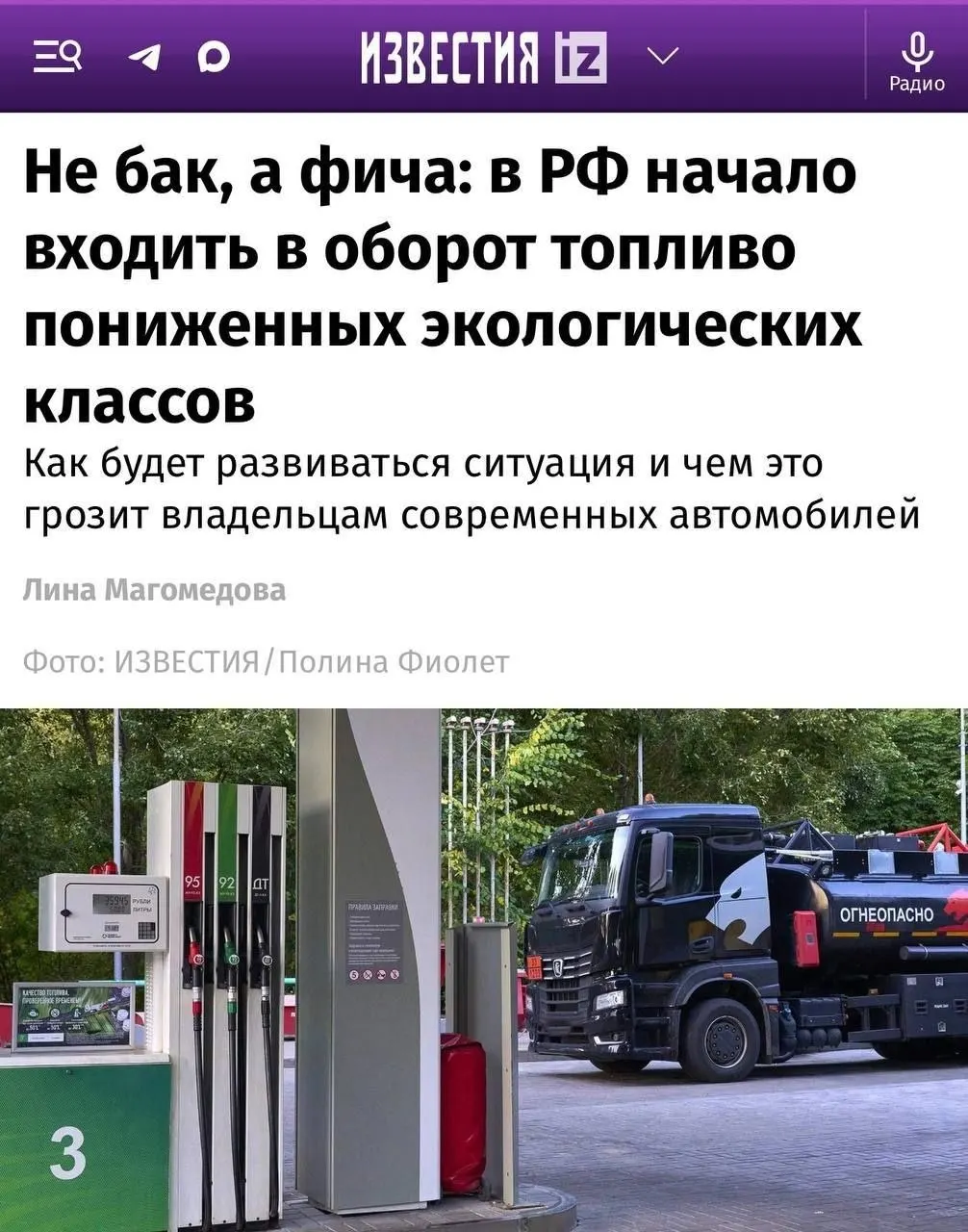 Новые партии бензина Евро-4 начали поступать на заправки по всей России; для старых авто разница почти незаметна, но современные двигатели с системами очистки выхлопа могут реагировать иначе.