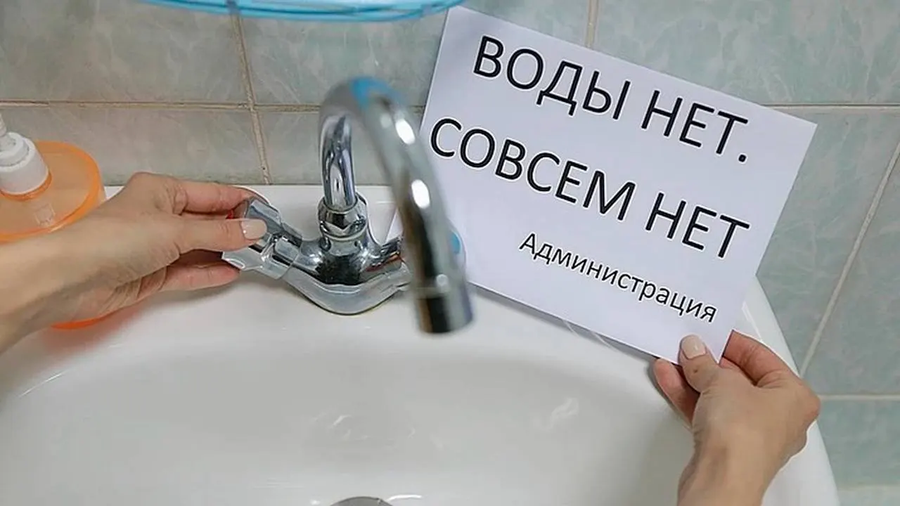 Из‑за подготовки к отопительному сезону временно отключают горячую воду в части домов до 24 сентября; опубликован перечень адресов.