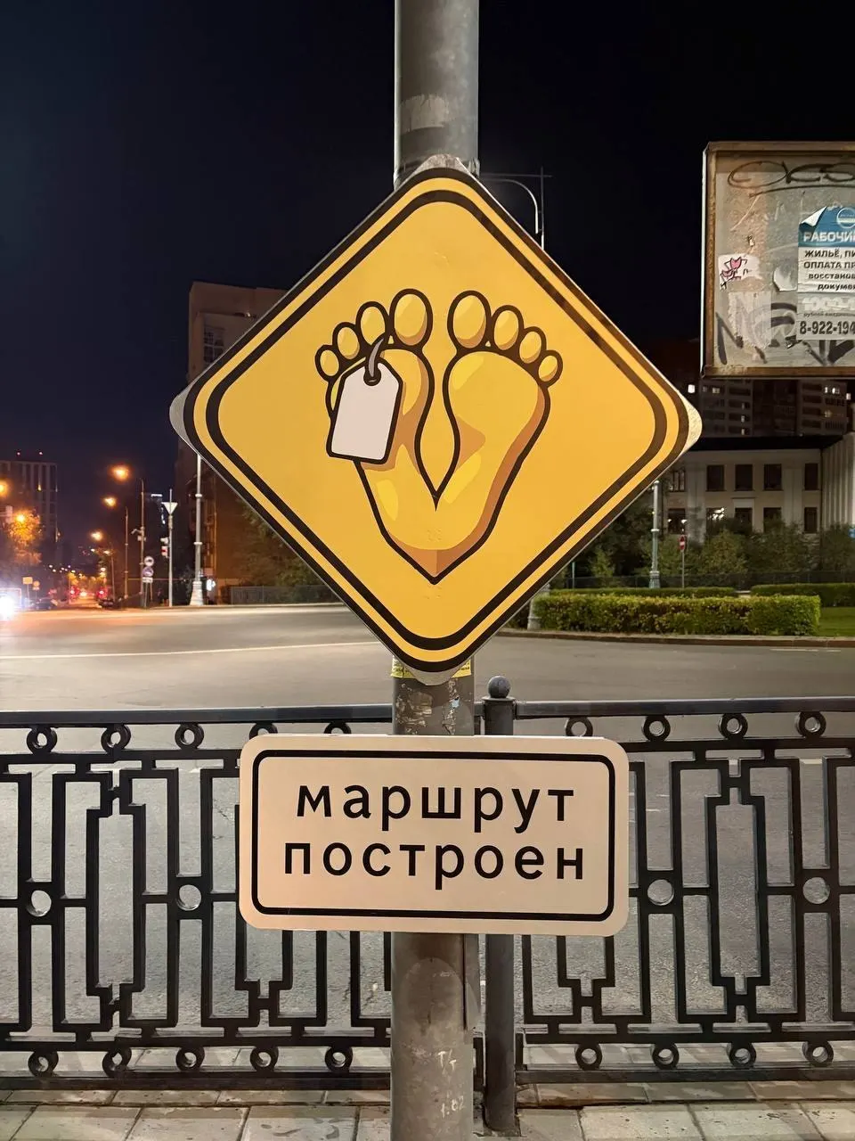 На улице Репина установили арт‑объект, созданный участником распавшейся группы ПСЛЧ, входящий в серию «Знаки эмоционального фона». Знак размещён напротив НИИ охраны материнства и младенчества; группа распалась в августе.