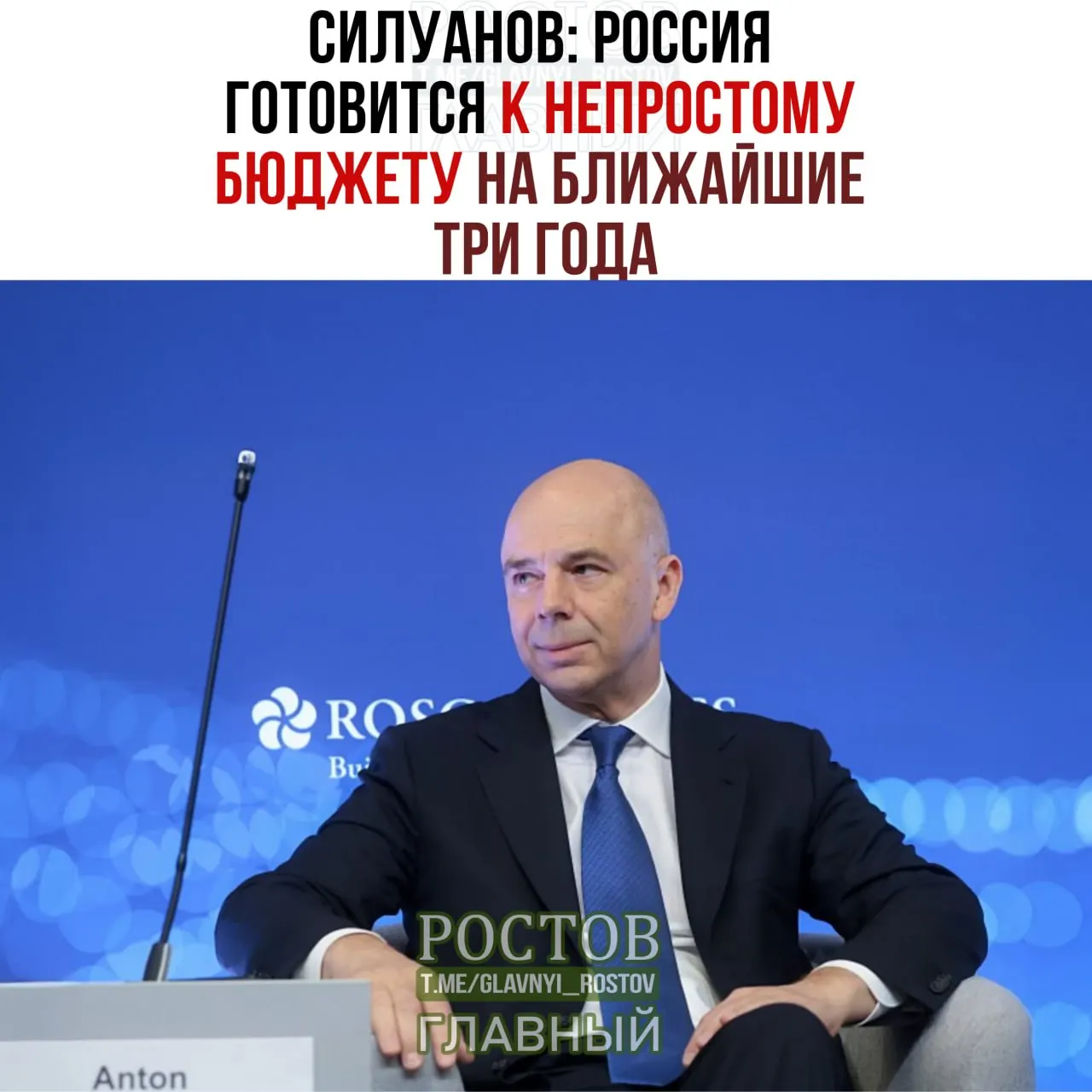 Ожидается дефицит бюджета на уровне 2% ВВП к 2027 году; власти нацелены на оборону и безопасность как главные направления расходов и подчеркивают сохранение социальных обязательств.