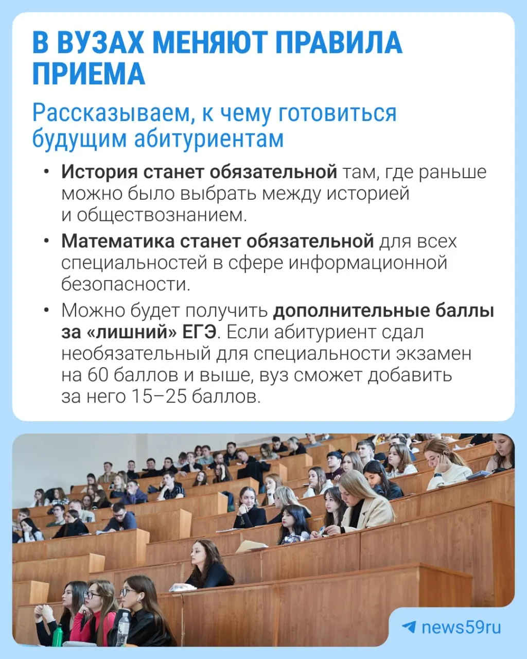 Возможны обязательные экзамены, дополнительные баллы за ЕГЭ и другие изменения. Обсуждение проекта продлится до 5 октября.
